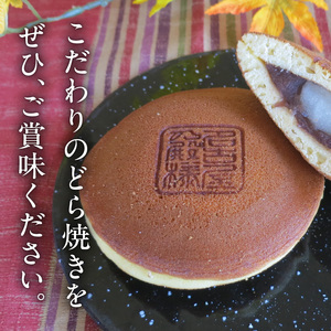 餅入り北海道産小豆どら焼き【名古屋の殿様】（10個入）[008N03] 長崎堂 どら焼き 北海道産小豆どら焼き もち入りどら焼き 羽二重餅入りどら焼き スイーツ おかし お菓子 手土産 ギフト 個包装どら焼き ふっくらどら焼き 甘さ控えめどら焼き 常温