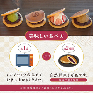 三幸の福どら（抹茶皮粒あん）[119L05]　どらやき どら焼き 和菓子 あんこ 餡 小豆 あずきどら焼き スイーツ 国産どらやき 安心 安全 おやつ どらやきギフト 贈答どら焼き プレゼント 冷凍どら焼き 抹茶皮粒あんどら焼き 