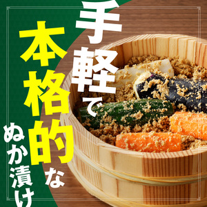 ぬかだる・ぬか床セット[148G01]