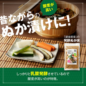 ぬかだる・ぬか床セット[148G01]