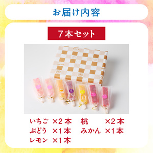 とけないアイス　葛氷7本セット[009B10]葛餅アイス 葛アイスバー 葛フルーツアイス 溶けないアイス 葛スイーツ