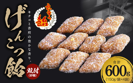 げんこつ飴（双付）[128T01]　手造り飴 てづくり飴 直火炊き製法 あめ キャンディー 菓子 お菓子 田村屋製菓 良平の飴