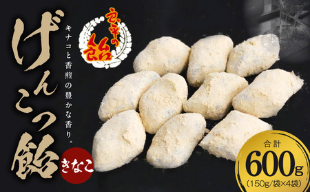 げんこつ飴（きなこ）[128T02]　手造り飴 てづくり飴 直火炊き製法 あめ キャンディー きなこ きな粉 菓子 お菓子 田村屋製菓 良平の飴