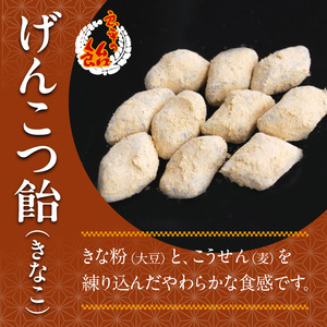 げんこつ飴（きなこ）[128T02]　手造り飴 てづくり飴 直火炊き製法 あめ キャンディー きなこ きな粉 菓子 お菓子 田村屋製菓 良平の飴