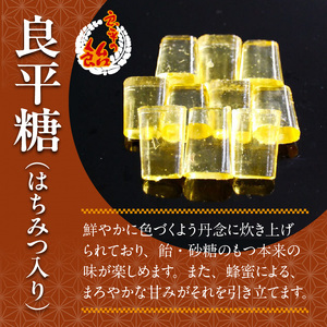 良平糖[128T03]　べっこう飴 べっこうあめ 手造り飴 てづくり飴 直火炊き製法 あめ キャンディー 菓子 お菓子 田村屋製菓 良平の飴