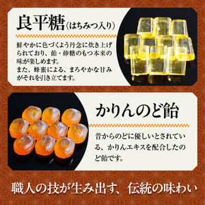 田村屋製菓の良平の飴　人気の４種詰め合わせ（げんこつあめ（双付）、げんこつあめ（きなこ）、良平糖、かりんのど飴）[128T05]　手造り飴 てづくり飴 直火炊き製法 あめ キャンディー 菓子 お菓子 田村屋製菓 良平の飴