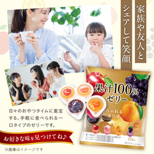 ふるさと納税 小牧市 エースベーカリー 果汁100%ゼリー 30個×12袋　フルーツゼリー 一口ゼリー[134T06] ふるさと納税 小牧市 エースベーカリー 果汁100%ゼリー 30個×12袋