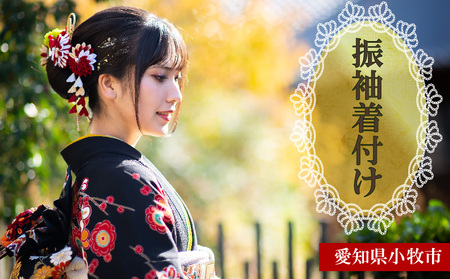 振袖着付け[146M02]