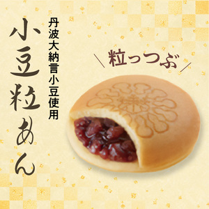 両口屋是清　千なり（5個入） 千なり どら焼き 手土産[045R04] ふわっふわのどら焼き千なり 幅広い世代におすすめどら焼き千なり 贈り物に喜ばれるどら焼き千なり 3種の味わいどら焼き千なり 個包装どら焼き千なり 両口屋是清どら焼き千なり