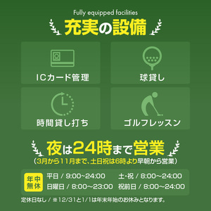 ゴルフ練習場　利用券3,000円分[130G01]ゴルフ練習 ゴルフ打ちっぱなし ゴルフクラブ ゴルフ利用券
