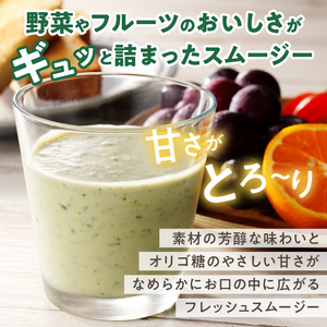 フレッシュスムージー　8個セット[075K06]