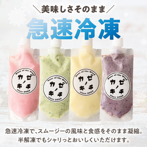 フレッシュスムージー　8個セット[075K06]