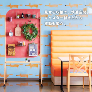 pegvi(ペグヴィ)カラーMDF有孔ボード脚付[141U01]　見せる収納 収納 インテリア パーテーション 間仕切り 有孔ボード MDF おしゃれ ペグボード パンチングボード