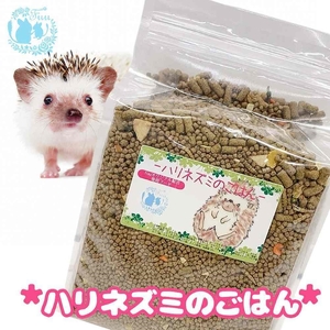 fuu うまうまセレクション ハリネズミのごはん（700g）[145S39]