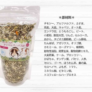 fuu うまうまセレクション モルモットのオリジナルブレンドごはん（3kg）[145S42]