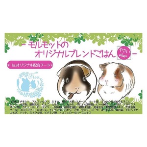 fuu うまうまセレクション モルモットのオリジナルブレンドごはん（3kg）[145S42]