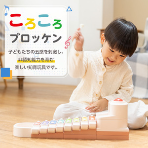 ころころブロッケン 鉄琴 知育玩具 E-TOO [150A01]