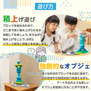 Imagine Square 積み木 知育玩具 E-TOO [150A04]