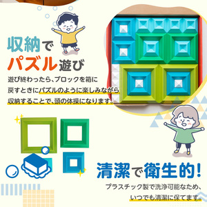 Imagine Square 積み木 知育玩具 E-TOO [150A04]