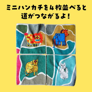 小牧市のアーティスト奥山優さんのタオルハンカチセットWILD ANIMALS 小牧市制70周年記念 [096A08]