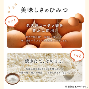 名古屋コーチン卵のおおきなバウムクーヘン[020N08]