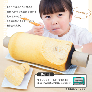 名古屋コーチン卵のおおきなバウムクーヘン[020N08]