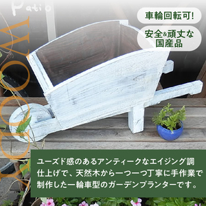 ウッド一輪車ガーデンプランター[161P08]　寄せ植え プランター ガーデニング雑貨
