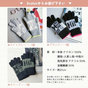 手袋　Hi![096A20]