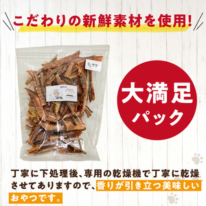 【総量540g】犬猫用 国産無添加おやつジャーキー サケ（魚）[143O23]