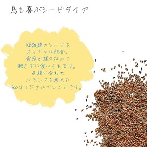 【3ヶ月定期便】fuu 文鳥・セキセイインコのごはん（10kg）［145S48-T］