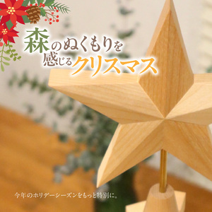 木製ツリー Holiday Wood Tree　クリスマスツリー イベント インテリア 雑貨 天然木［127S08］