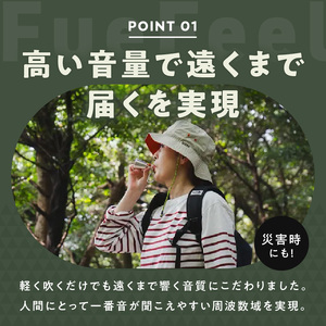 アルミ製熊鈴「フエフィール」［042D11］