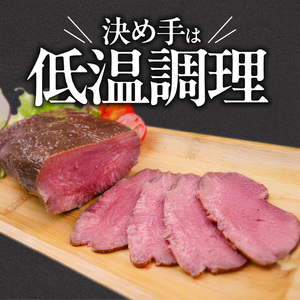 肉のひぐち　牛タン ローストビーフ風［174N03］