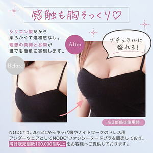 2倍盛り ヌードブラ［173N51］