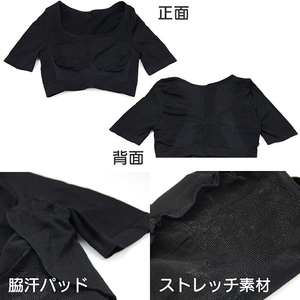 汗取りパッド付補整インナー［173N44］