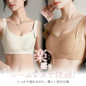 ふるさと納税 小牧市 楽盛りシームレスシルキーホールドブラ (M size オフホワイト)[173N49-01] 楽盛りシームレスシルキーホールドブラ［173N49］ | 愛知県小牧