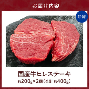 【食肉総合卸 丸正】国産牛ヒレステーキ[153M03]