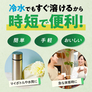 【3ヶ月定期便】さらさらとける　お～いお茶抹茶入り緑茶８０g（3袋）［091I05-T］