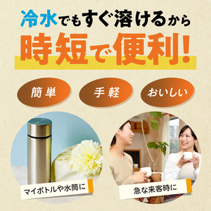【3ヶ月定期便】さらさらとける　お～いお茶ほうじ茶４０ｇ（6袋）［091I11-T］