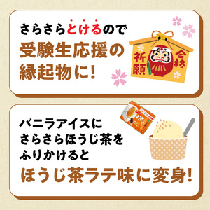 【3ヶ月定期便】さらさらとける　お～いお茶ほうじ茶４０ｇ（6袋）［091I11-T］