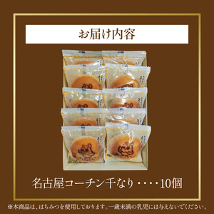 第66期王位戦 対局中に両棋士に選ばれた勝負おやつ 「千なり 黄身あん」 両口屋是清 小牧市制70周年記念[045R11]