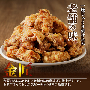 レンジで簡単 老舗の味 金匠・鶏唐揚げ 塩麹 1.0kg（500g×2袋） からあげ もも肉 調理済み唐揚げ 冷凍からあげ[003D18]