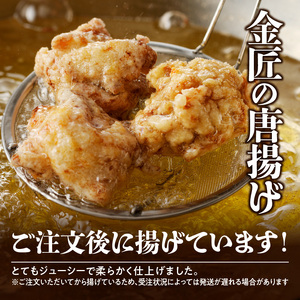 レンジで簡単 老舗の味 金匠・鶏唐揚げ 塩麹 1.0kg（500g×2袋） からあげ もも肉 調理済み唐揚げ 冷凍からあげ[003D18]