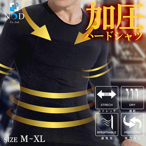 加圧ハードシャツ【長袖】 ［173N57］ 加圧 ハードシャツ 1枚 選べる サイズ M L XL カラー ブラック メンズ ウェア アンダーウェア インナーウェア スポーツインナー 長袖 伸縮性 着圧 補正 猫背 姿勢補正 姿勢矯正 愛知県 小牧市 送料無料