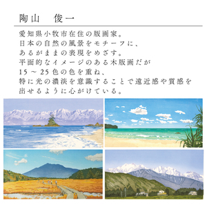 版画「草もみじ（尾瀬ヶ原）」 ［201M03］ 版画 草もみじ 尾瀬ヶ原