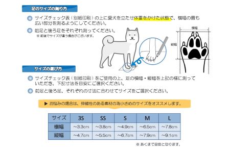 犬用ソックス  「おさんぽソックス」(色・サイズ選択)[030M07]