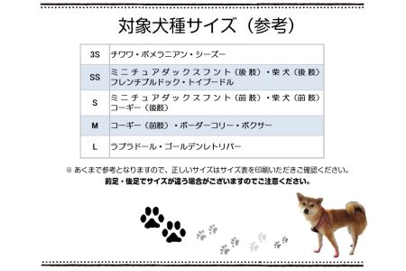 犬用ソックス  「おさんぽソックス」(色・サイズ選択)[030M07]