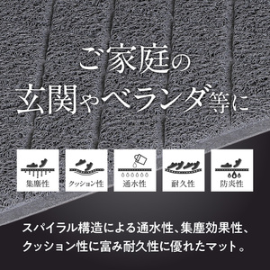 耐久性に優れた泥落としマット 約450mm 750mm 2色から選択 036t04 愛知県小牧市 ふるさと納税サイト ふるなび