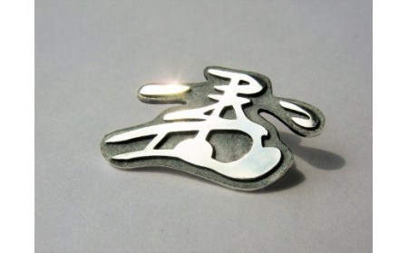 豊臣秀吉公 花押ブローチ スターリングシルバー いぶし仕上げ[016K15]