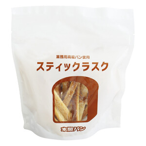 本間製パンの食パン(1本3斤)とラスクのセットB[013H09] パンセット 食パン レストランパン 喫茶店パン モーニングパン 老舗パン 朝食パン